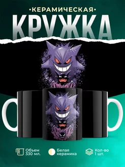 Кружка Pokemon gengar rubber