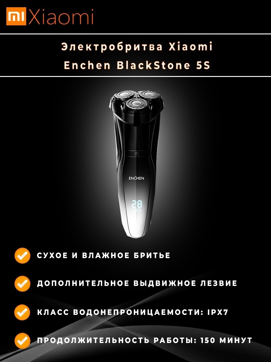 Enchen gentleman 5s. Электробритва Xiaomi enchen Blackstone 5s. Электробритва Xiaomi enchen Blackstone 5. Бритва enchen Blackstone 3 инструкция. Электробритва enchen Blackstone 3 HIGHLINK.