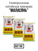 Китайская смесь специй Маласянь, 3 шт по 60 гр бренд Китайские специи продавец Продавец № 428976