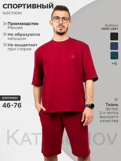 Костюм спортивный летний футболка и шорты