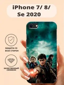 Чехол для iPhone 7 8 гарри поттер 443 гарри и друзья