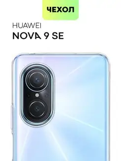 Силиконовый чехол для Huawei nova 9 SE Хуавей Нова 9 СЕ проз…