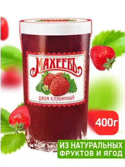 Джем клубничный, стакан стеклянный 400 гр