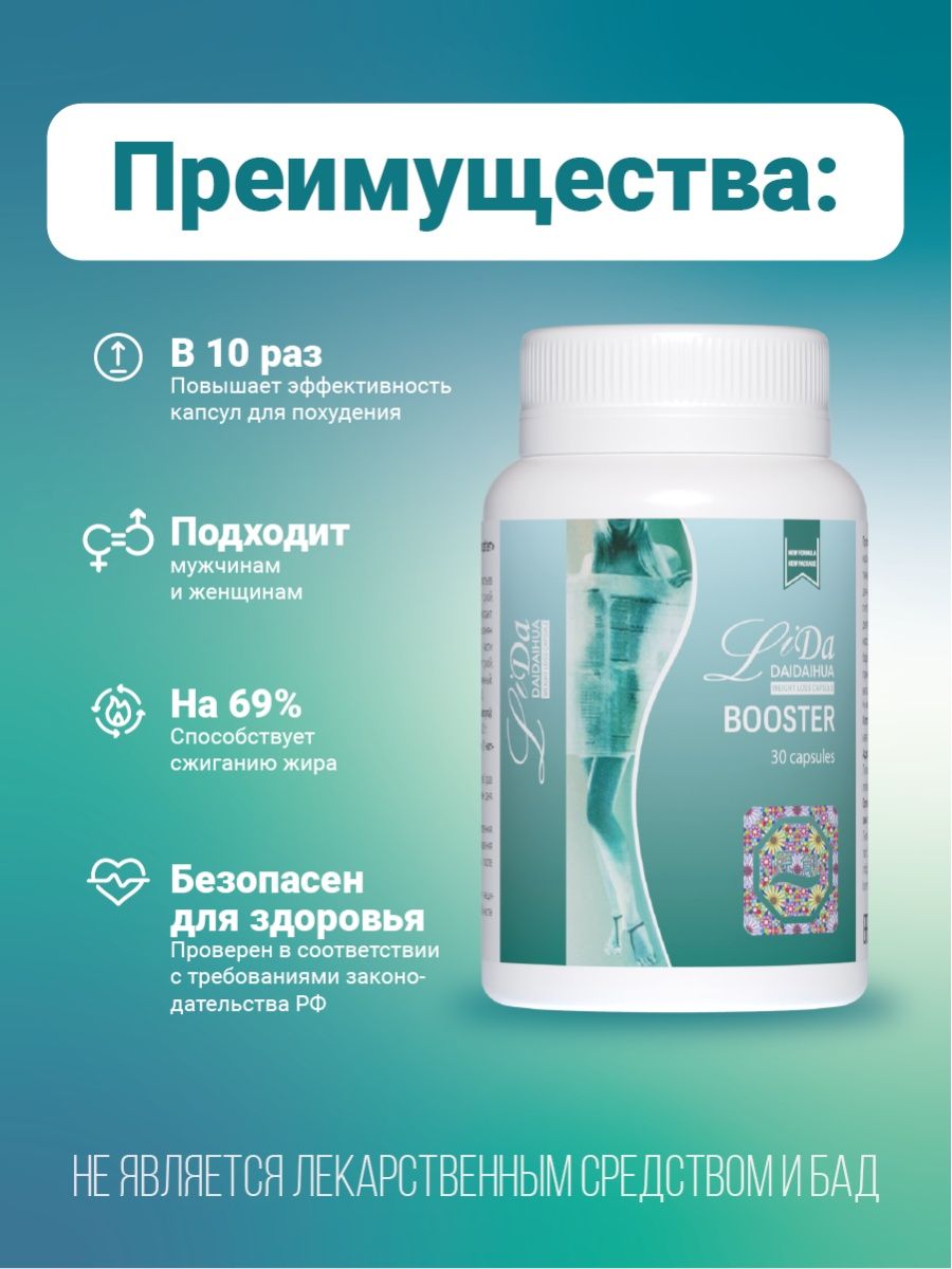 Mind booster капсулы инструкция