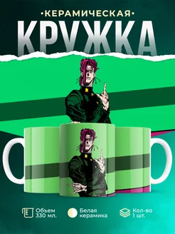 Кружка Jojo kakyoin