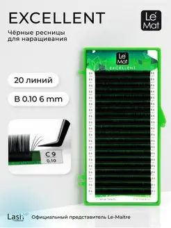 Ресницы для наращивания чёрные "Excellent" B 0.10 6 mm