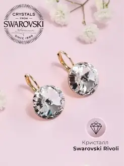 Cваровски Серьги позолоченные с кристаллами Swarovski