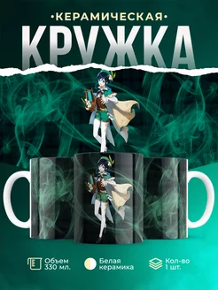 Кружка Genshin impact venti