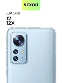 Чехол Xiaomi 12 и Xiaomi 12X Сяоми 12 Ксиоми 12Х