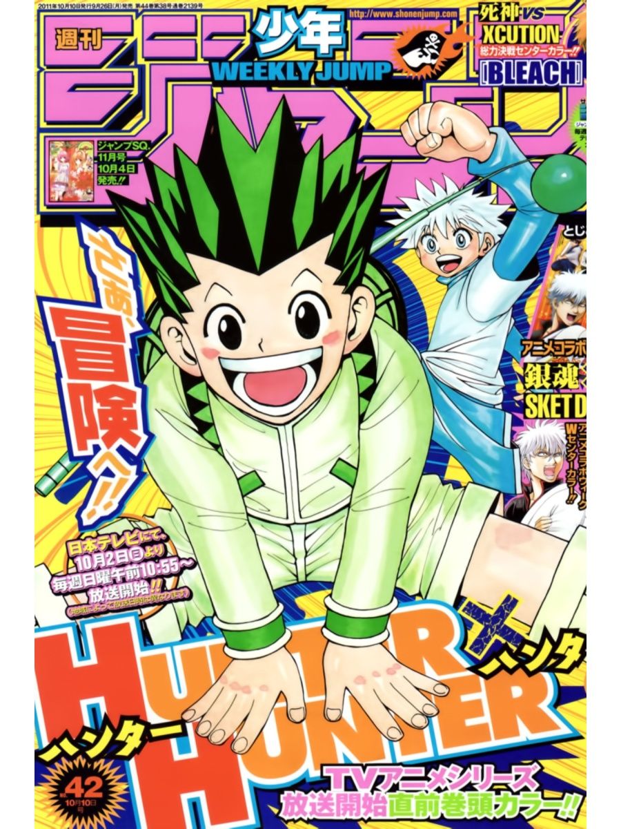 топ манги shonen jump фото 103