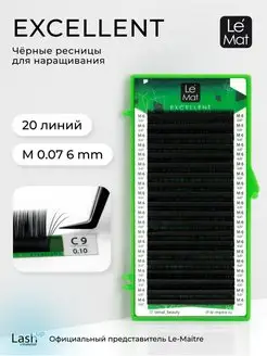 Ресницы для наращивания чёрные M 0.07 6 mm