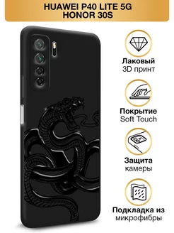 Чехол на P40 lite 5G Honor 30S Soft Touch с принтом