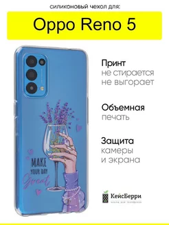 Чехол для Reno 5, серия Clear