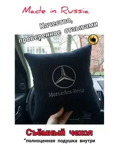 Автомобильная подушка с логотипом