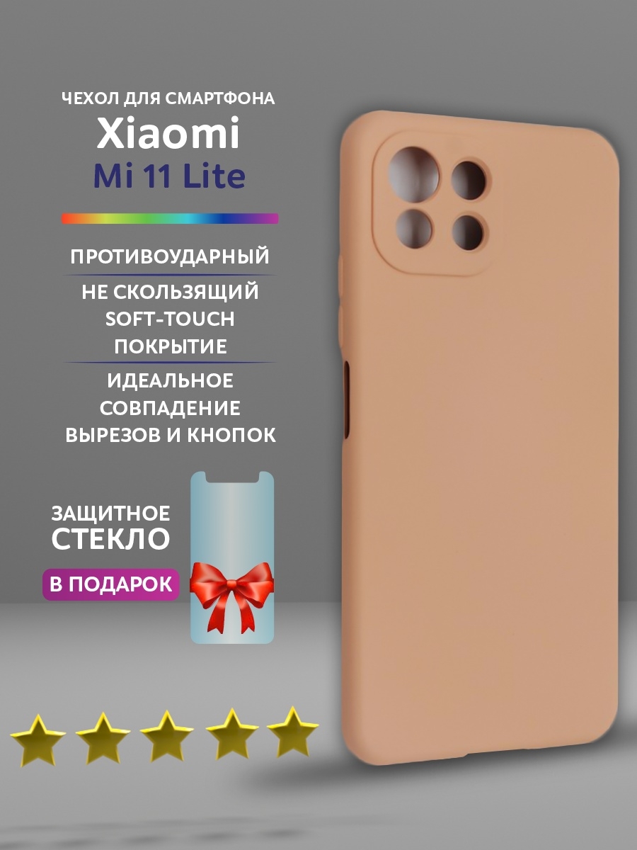 Soft touch покрытие чехол. Идеальный смартфон. Чехол с защитой камеры Xiaomi 11 Lite. Силиконовый чехол для Xiaomi mi 10pro с защитой камеры. Xiaomi 12 Lite.