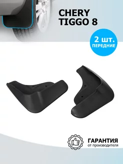 Брызговики передние для Chery Tiggo 8 2020-н.в