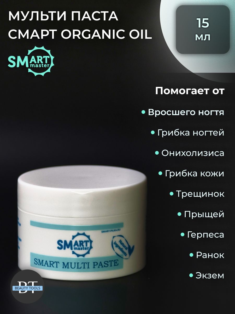 Мульти паста смарт. Смарт паста. Smart Multi paste. Мульти паста Smart , 15 мл. Мульти паста смарт 150 мл.