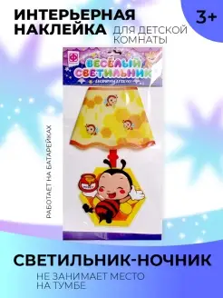 Ночник детский настенный светодиодный светильник