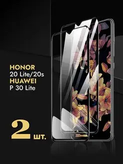 Защитное стекло Honor 20 Lite 20s Huawei P30 Lite