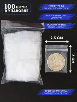 Зип лок пакеты, грипперы, Zip Lock