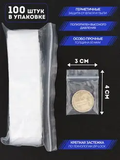 Зип лок пакеты, грипперы, Zip Lock