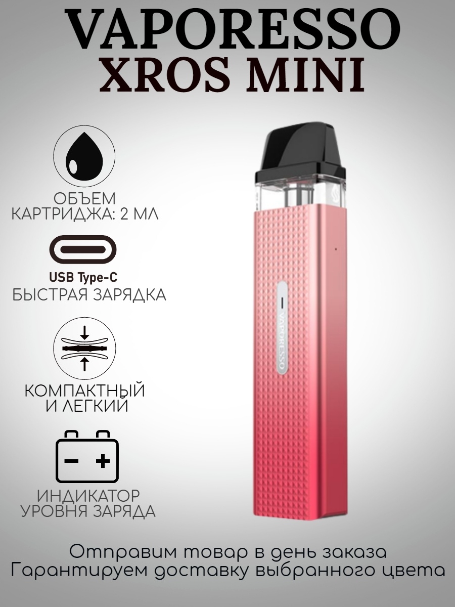 Иксрос 3 мини сколько ватт. Xros Mini 1000. Vaporesso Xros Mini. Vaporesso Xros Mini цвета. Vaporesso Xros обзор.