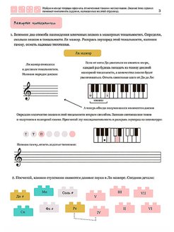 Сольфеджио рабочая тетрадь 1 класс страница 23