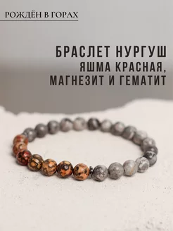 Браслет мужской из натуральных камней