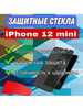 на iPhone 12 mini (матовое) бренд Защитное Стекло продавец Продавец № 429362