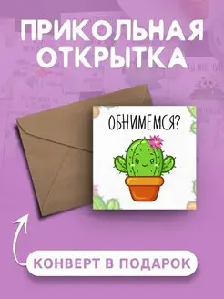 Открытка с днем рождения с прикольной надписью с приколом