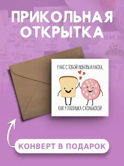 Открытка с днем рождения с прикольной надписью с приколом