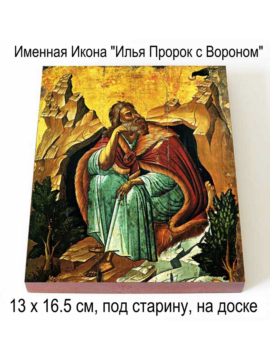 Русские пророки