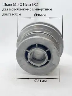 Шкив d-25 шпонка 7 для мотоблоков МБ-2 Нева