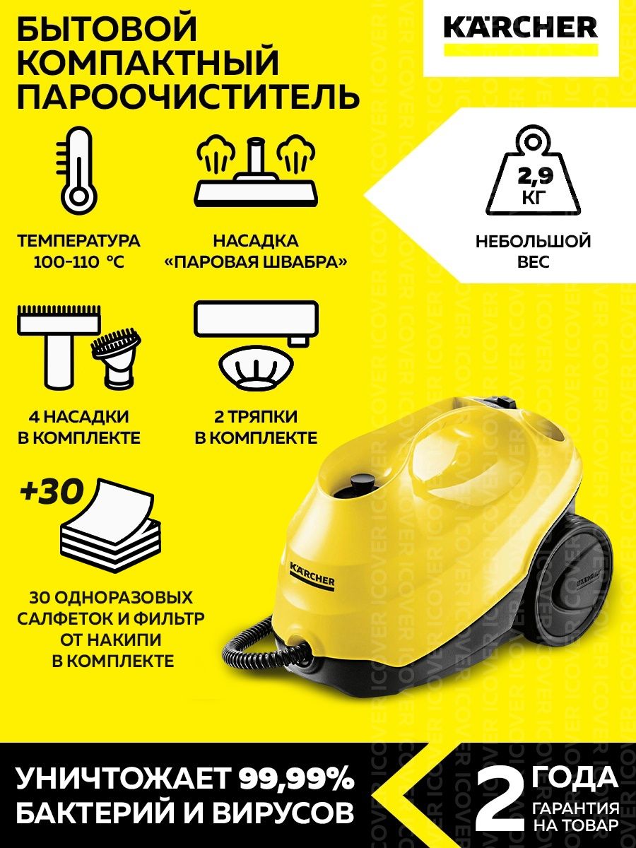 пароочиститель krausen yellow steam отзывы фото 26