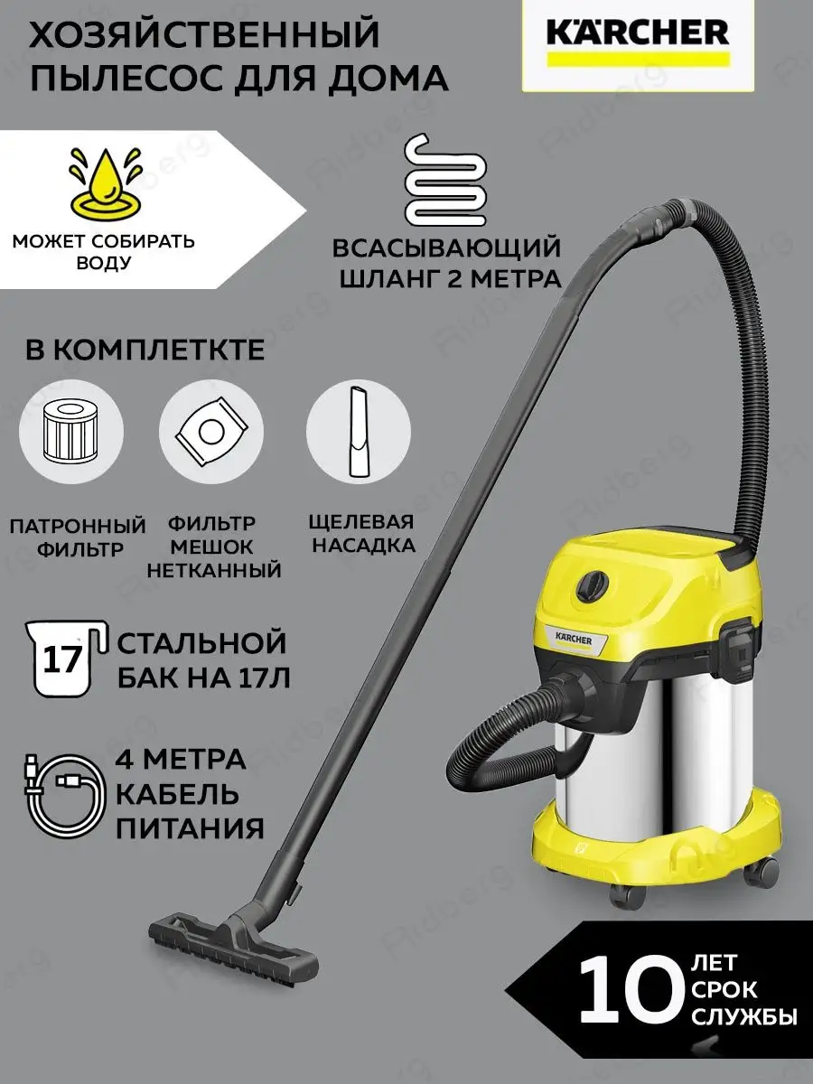 Karcher wd 3 v 17 4 20