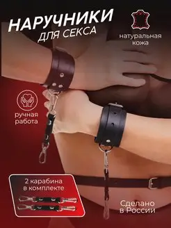 Наручники бдсм эротические кожаные для игр