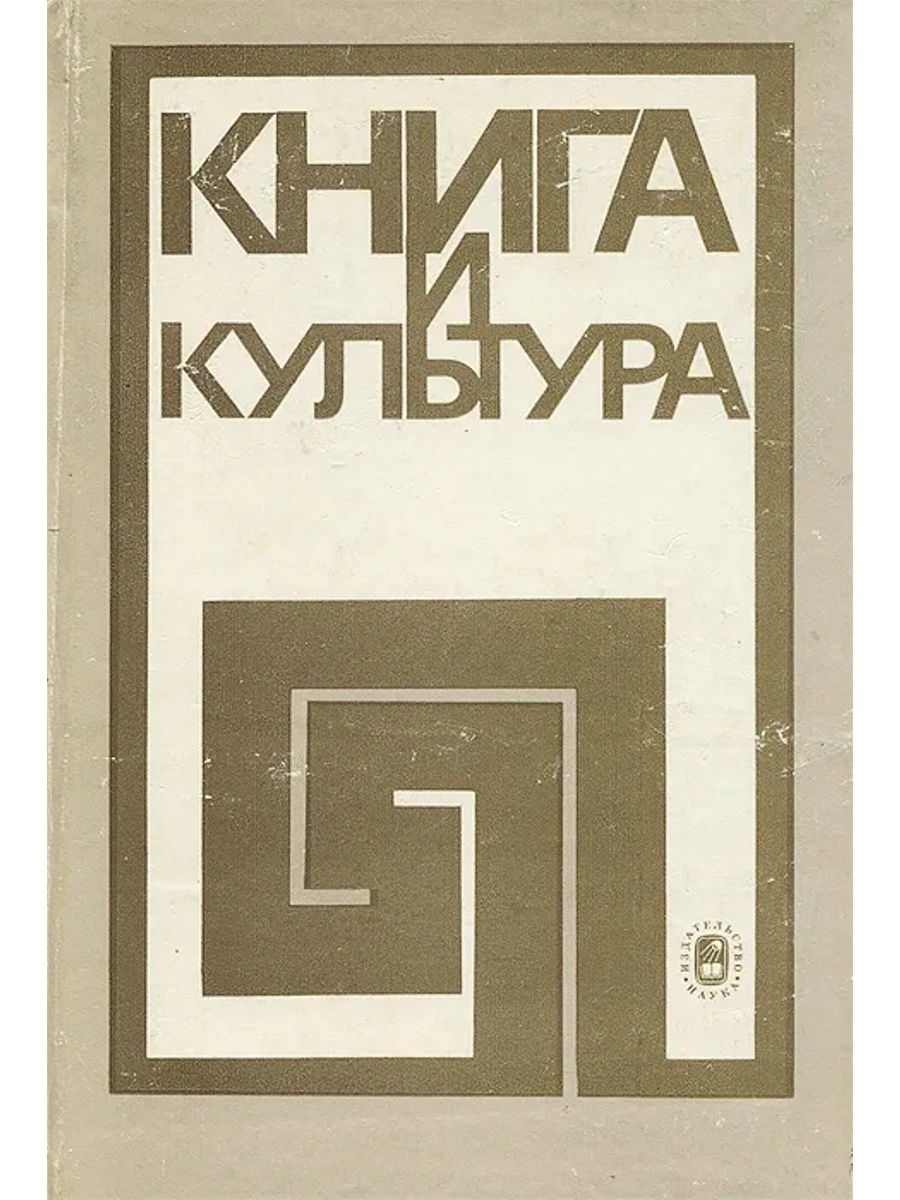 Книга ситуация. Книги о культуре. Книга культура вашей квартиры читать.