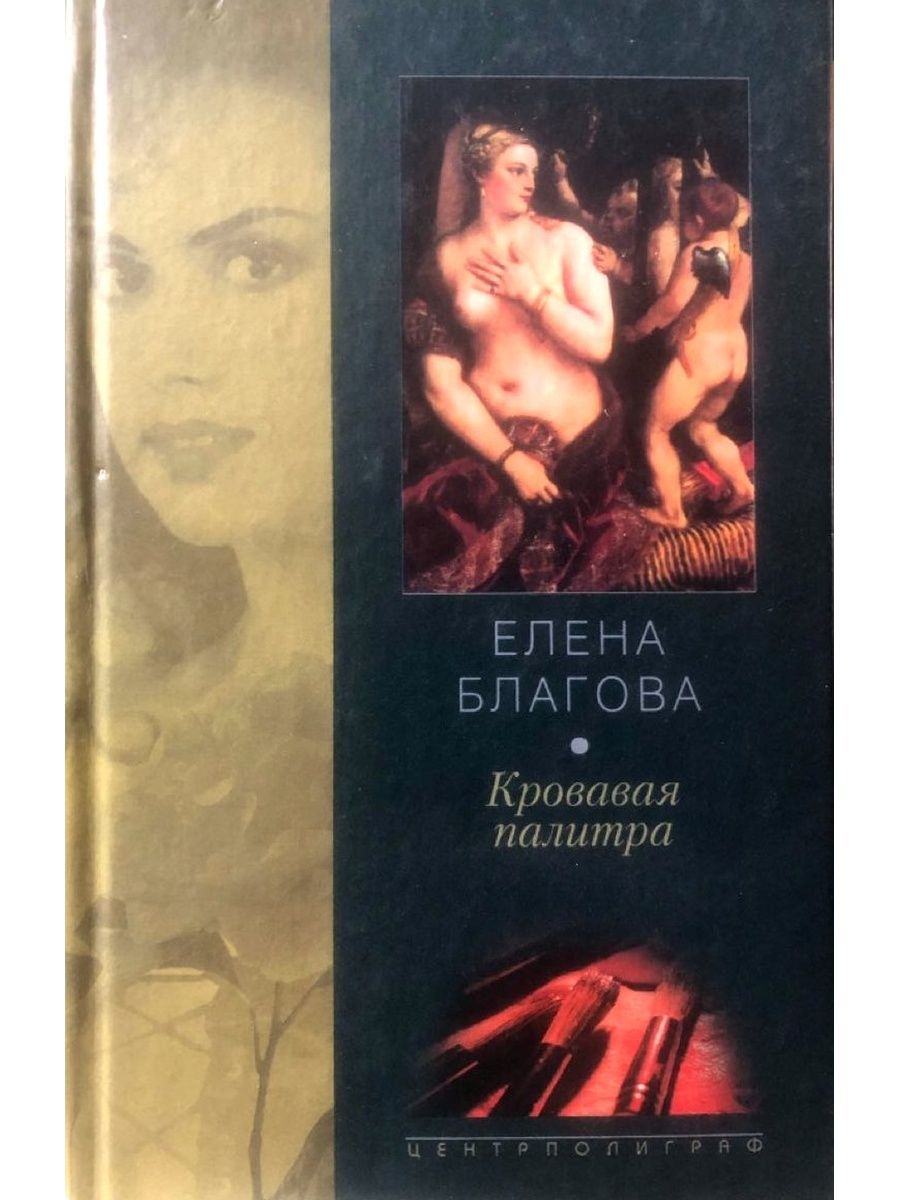 книга кровавая манга фото 70