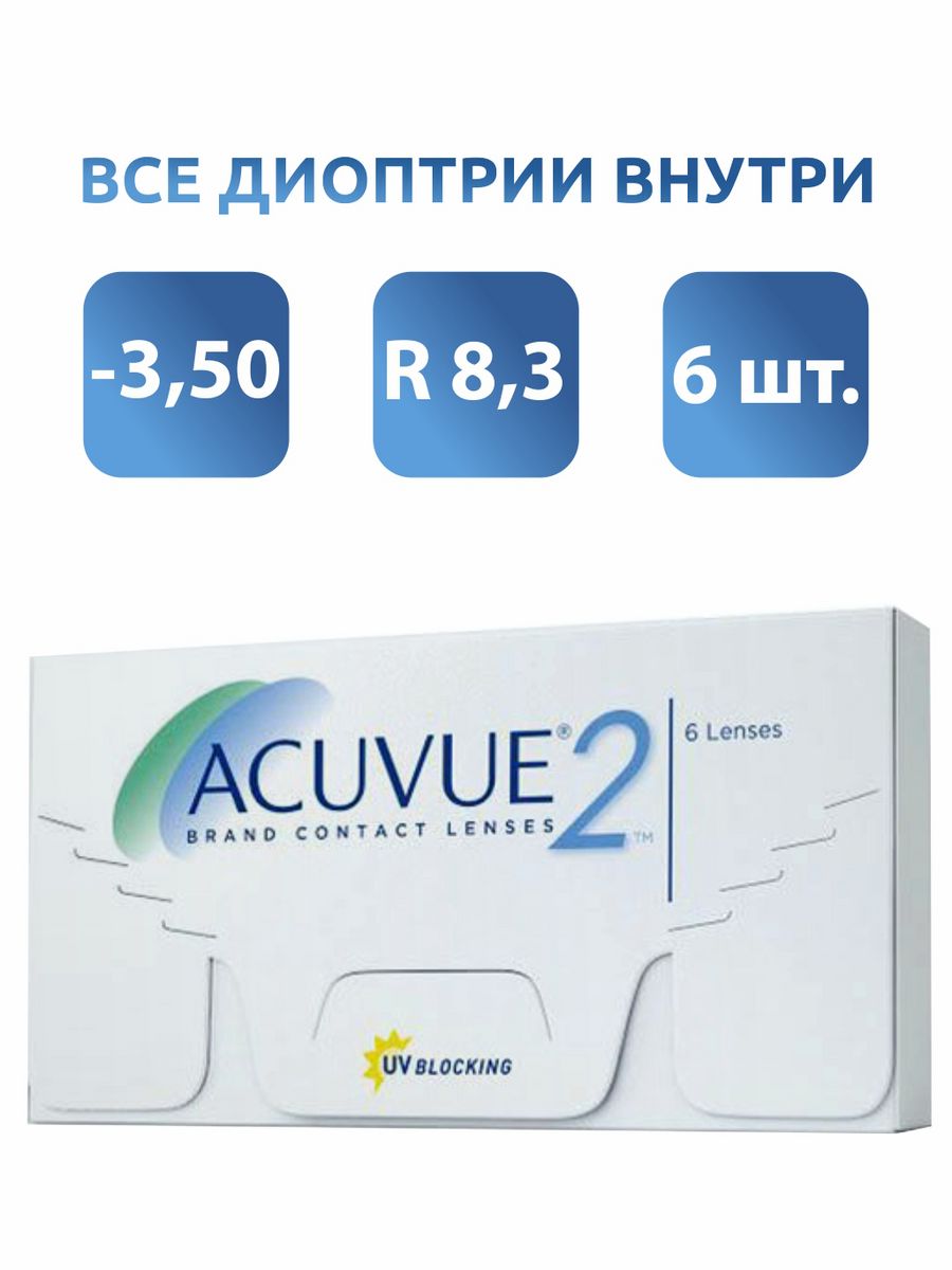 Acuvue 2 6 линз