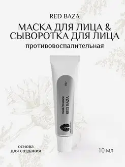 Косметическая маска эссенция для лица, от прыщей очищающая