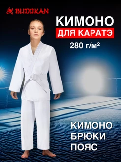 Кимоно для каратэ киокушинкай