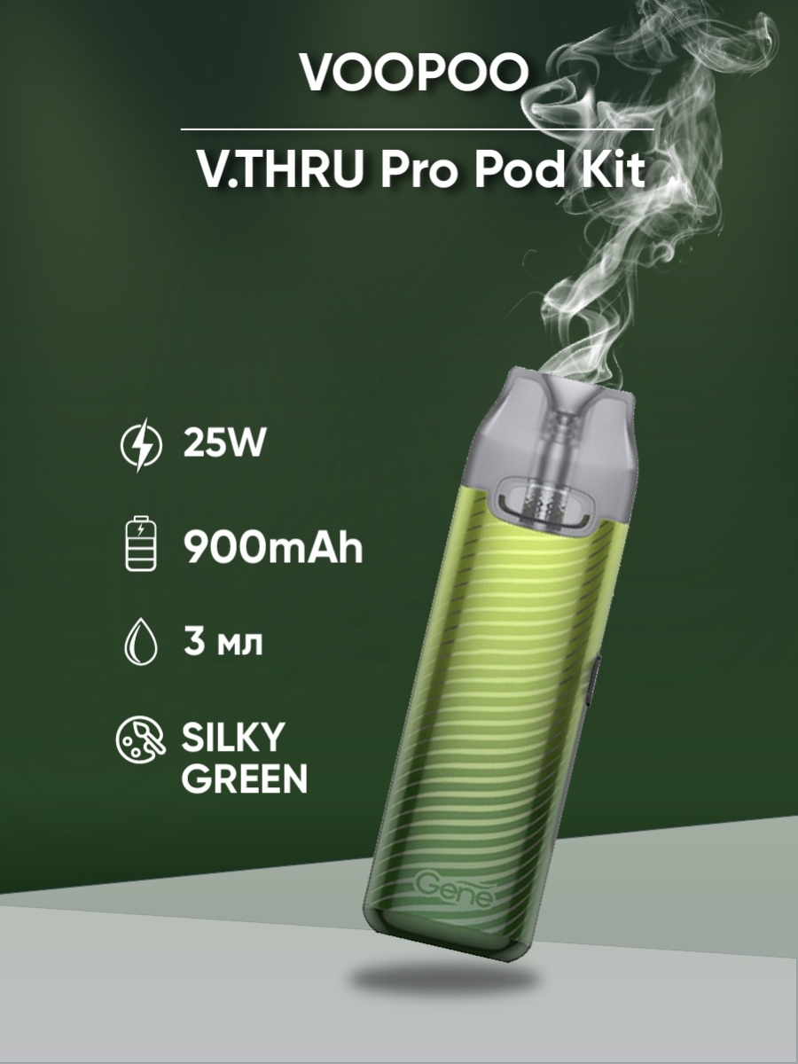 Voopoo v thru pro pod. Набор VOOPOO V.thru Pro 900mah. V.thru Pro. Вупу витру про. VOOPOO V thru Pro цвета.