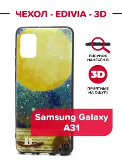 Чехол накладка EDIVIA 3D Print для Samsung Galaxy A31