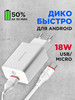 Зарядное устройство для телефона, блок микро usb, быстрая бренд Borofone продавец Продавец № 74395