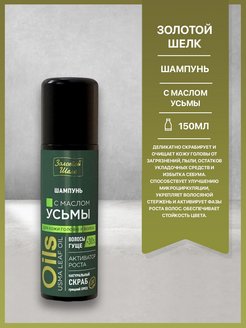 Золотой шелк усьмы. Benton Green Tea Lotion.