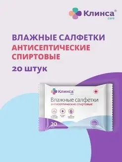 Салфетки влажные антис. 20 шт