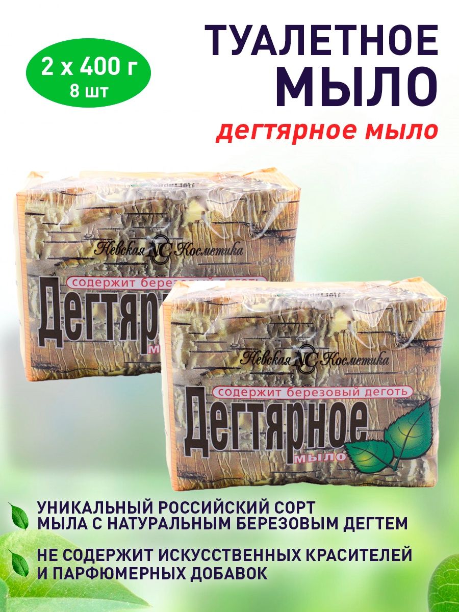 можно ли мыть член дегтярным мылом фото 7