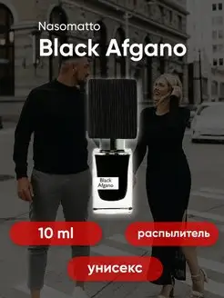 Парфюм NASOMATTO BLACK AFGANO