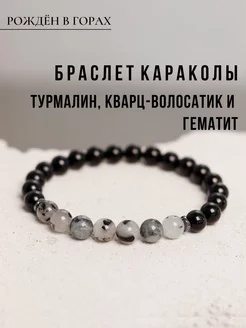 Браслет мужской из натуральных камней