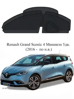 Каркасные автошторки на Renault Grand Scenic 4 Минивэн 5дв…